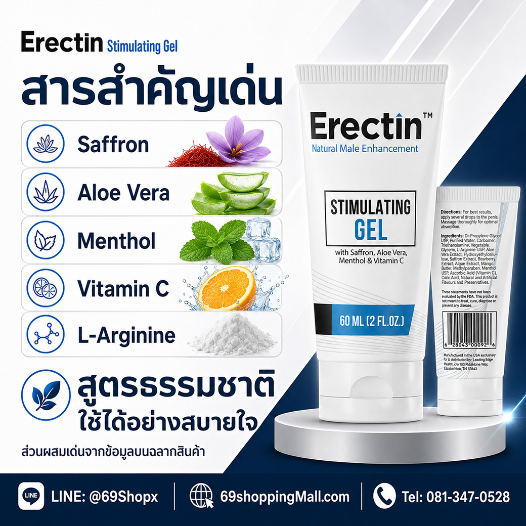 ส่วนผสมเด่นของ Erectin Stimulating Gel มี Saffron Aloe Vera Menthol Vitamin C และ L-Arginine